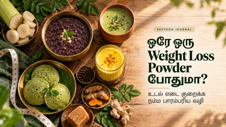 உடல் எடை குறைக்க பாரம்பரிய உணவுகள் – கருப்பு கவுனி கஞ்சி, வாழைத்தண்டு சூப், மஞ்சள் பால், முருங்கை இட்லி
